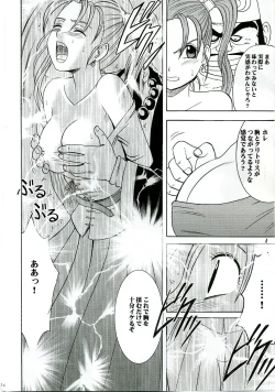 Page 19 of Midasareshi Onna Madoushi Soushuuhen