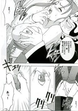 Page 27 of Midasareshi Onna Madoushi Soushuuhen