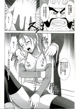 Page 43 of Midasareshi Onna Madoushi Soushuuhen