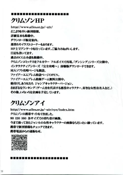 Page 49 of Midasareshi Onna Madoushi Soushuuhen