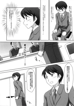 Page 24 of Mazarashi no Hon 7 "Lolikko no Yatsu 4"