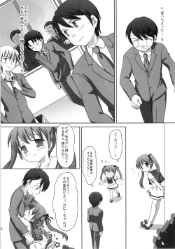Page 25 of Mazarashi no Hon 7 "Lolikko no Yatsu 4"