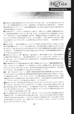 Page 58 of ROSE WATER 13 ROSINESS