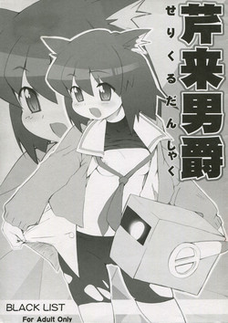 Download Seri Rai Danshaku