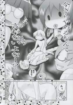 Page 10 of Panicchu Ponicchu Vol. 1