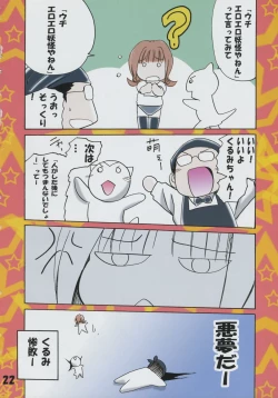 Page 22 of Panicchu Ponicchu Vol. 1