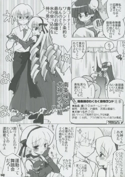 Page 31 of Momo Tsuki Monsters 1st-half