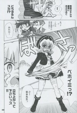 Page 21 of Momo Tsuki Monsters 3rd-half