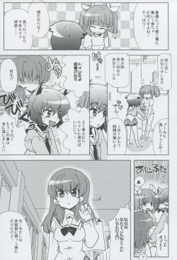 Page 76 of Momo Tsuki Monsters 3rd-half