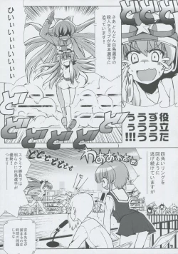 Page 8 of Momo Tsuki Monsters 3rd-half