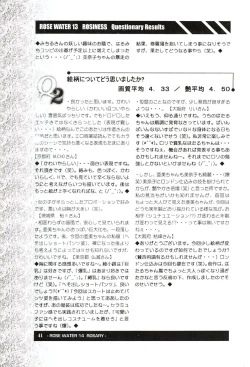 Page 40 of ROSE WATER 14 ROSARY