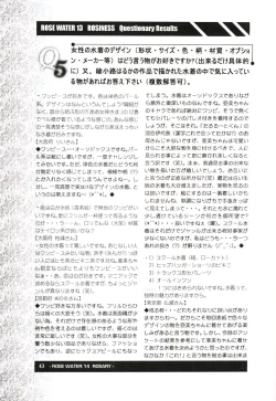 Page 42 of ROSE WATER 14 ROSARY