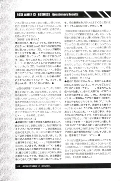 Page 44 of ROSE WATER 14 ROSARY