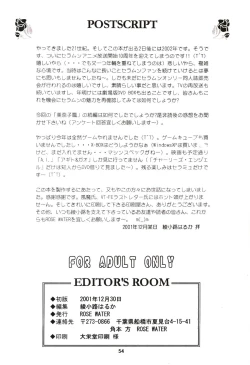 Page 54 of ROSE WATER 14 ROSARY