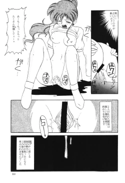 Page 110 of Moon Memories Vol. 2