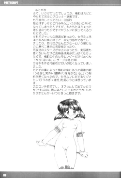 Page 118 of Moon Memories Vol. 2