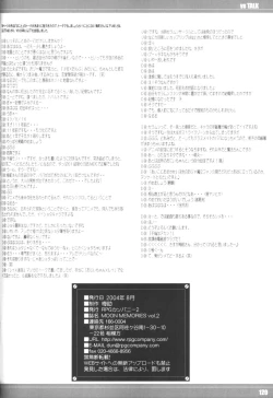 Page 119 of Moon Memories Vol. 2