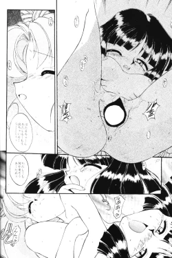 Page 21 of Moon Memories Vol. 2