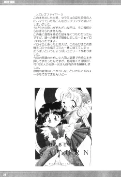 Page 24 of Moon Memories Vol. 2