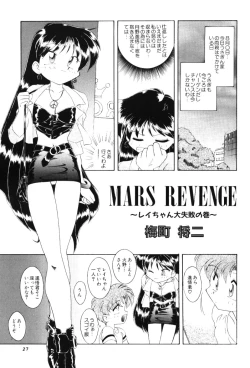 Page 26 of Moon Memories Vol. 2