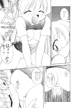 Page 56 of Moon Memories Vol. 2