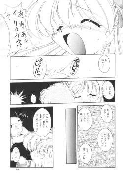 Page 58 of Moon Memories Vol. 2