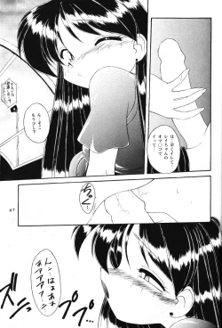 Page 66 of Moon Memories Vol. 2