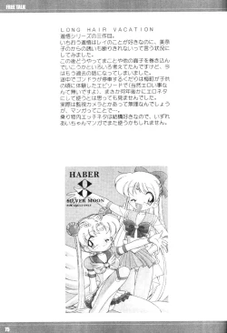 Page 74 of Moon Memories Vol. 2