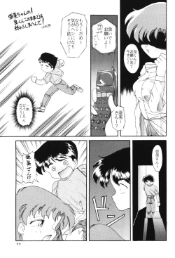 Page 76 of Moon Memories Vol. 2