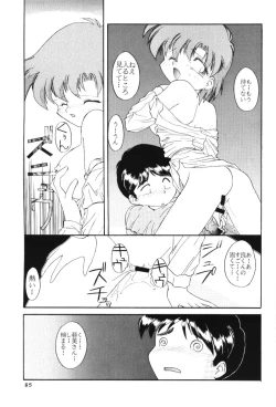 Page 84 of Moon Memories Vol. 2