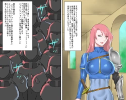 Page 10 of Objet ni Sareta Oujosama