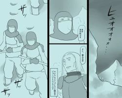 Page 2 of Objet ni Sareta Oujosama