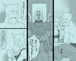 Page 4 of Objet ni Sareta Oujosama