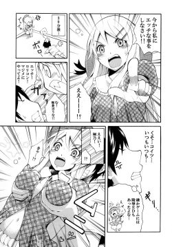 Page 7 of Ore no Imouto ga Konna ni Kawaii Wake.