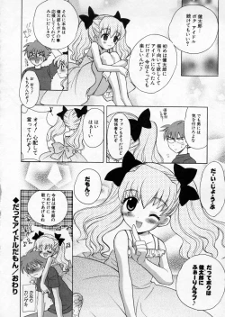 Page 110 of Petit Kyun