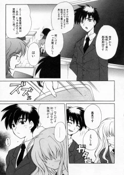 Page 111 of Petit Kyun