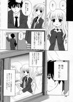 Page 120 of Petit Kyun