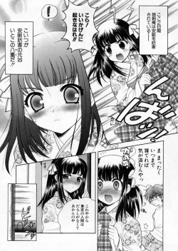 Page 131 of Petit Kyun