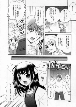 Page 138 of Petit Kyun