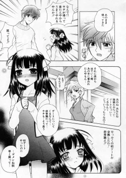 Page 139 of Petit Kyun