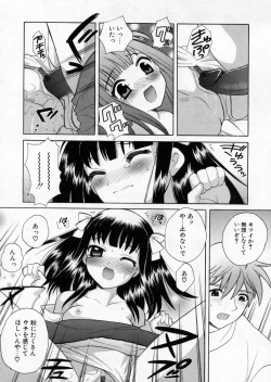 Page 144 of Petit Kyun