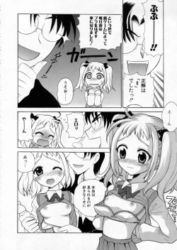 Page 152 of Petit Kyun