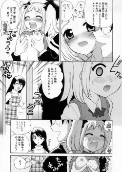 Page 153 of Petit Kyun
