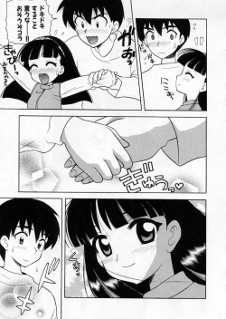 Page 165 of Petit Kyun