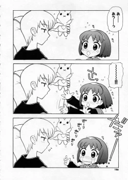 Page 184 of Petit Kyun