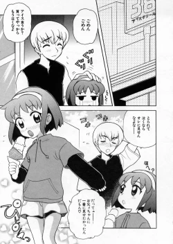 Page 187 of Petit Kyun