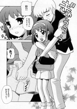 Page 193 of Petit Kyun