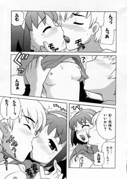 Page 195 of Petit Kyun