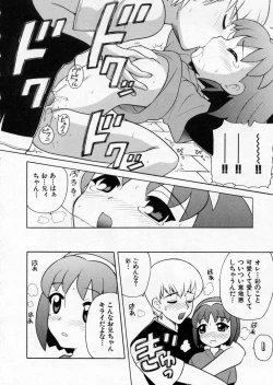 Page 200 of Petit Kyun