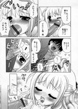 Page 27 of Petit Kyun